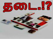 திடீரென நிறுத்தப்பட்ட கூகுள் திட்டம், என்ன காரணம்.??