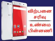 விற்பனை சரிவில் சிக்கித்தவிக்கும் ஜியோ : உண்மை பின்னணி.!