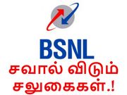 பழைய கட்டணம், இருமடங்கு பலன் : பிஎஸ்என்எல் புதிய திட்டம் அறிவிப்பு!