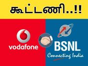 கூட்டு சேரும் பிஎஸ்என்எல் - வோடாபோன் : ஒப்பந்தமா..? வியபார தந்திரமா..?