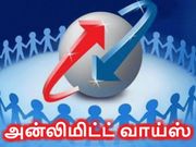 பிஎஸ்என்எல் வழங்கும் அன்லிமிட்ட் வாய்ஸ் சிறப்பு சலுகைகைகள் என்னென்ன..??