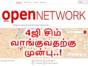 புதிய ஏர்டெல் 4ஜி சிம் வாங்குவதற்கு முன்பு நீங்கள் தெரிந்துக்கொள்ள வேண்டியவைகள்..!