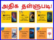 அமேசான் விற்பனை : அதிக தள்ளுபடியில் கிடைக்கும் டாப் 7 ஸ்மார்ட்போன்கள்!