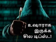தெரியுமா உங்கள் லேன் இணைப்பை ஹேக் செய்ய முடியும்.!?