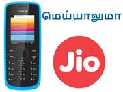 பீச்சர் போன்களில் ஜியோ அன்லிமிட்டெட் வாய்ஸ் கால்ஸ்!?