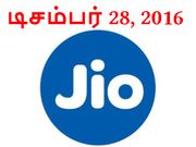 ரிலையன்ஸ் ஜியோ மாஸ் அறிவிப்பு டிசம்பர் 28, 2016 - என்னவா இருக்கும் பாஸ்.??