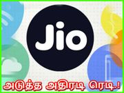 1000 ரூபாய்க்கு மொபைல்போன் : அதிரடியாய் களமிறங்கும் 'ஜியோ'.. முகேஷ் அம்பானியின் புதிய திட்டம்..!