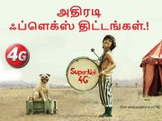'கேப்பில் கிடா வெட்டும்' வோடபோன் ஃப்ளெக்ஸ் திட்டங்கள்.!