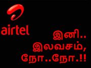 ஏர்டெல் இனி இலவச வரம்பற்ற அழைப்புகளை அளிக்காது. ஏன்.?