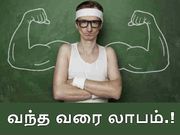 வந்த வரை ஜியோ லாபம் : என்ஜாய் பண்ணும் ஏர்டெல், ஐடியா, வோடபோன்.!
