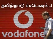 இப்போ வா போட்டி போடலாம், கொக்கரிக்கும் ரூ.53/- ஆபர் வழங்கும் வோடபோன்.!