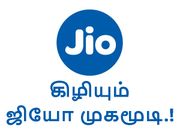 மெல்ல மெல்ல தொடங்கி ஒட்டுமொத்தமாக கிழியும் ஜியோ முகமூடி.!