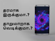 தரமாக இருக்குமா.? தாறுமாறாக வெடிக்குமா.? அடுத்த சாம்சங் கருவிகள்