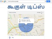 தொலைந்த ஆண்ட்ராய்டை கூகுளின் 