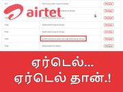 எந்த நெட்வொர்க் உடனாகவும் அன்லிமிடெட் கால்ஸ், இலவச 1ஜிபி தரவு.!