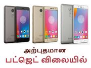 அற்புதமான பட்ஜெட் விலையில் இன்று முதல் லெனோவா கே6 பவர், ப்ளிப்கார்டில்.!