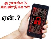 இப்போதே 'டெலிட்' செய்ய வேண்டிய 4 ஆப்ஸ் - அரசாங்கம் வேண்டுகோள்.!