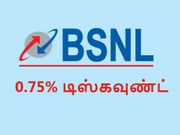 0.75% டிஸ்கவுண்ட் உடன் பிராந்திய மொழில்களில் இமெயில் சேவை அறிமுகம்.!