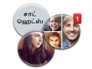 பேஸ்புக் போன்றே வாட்ஸ்ஆப்பில் சாட் ஹெட்ஸ் பெறுவது எப்படி.?
