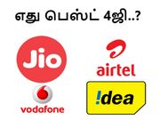 2016-ஆம் ஆண்டின் பெஸ்ட் 4ஜி டேட்டா பிளான் எது.?
