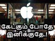 இந்தியாவில் ஆப்பிள் ஐபோன் உற்பத்தி நடந்தால் என்னென்ன லாபம்.?