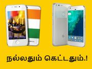 2016-ல் கூகுள் தேடலில் அதிகமாக தேடப்பட்ட கருவிகள்.!
