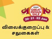 அதிரடி விலைக்குறைப்பு & சலுகைகளில் மூழ்கி திளைக்கும் அமேசான்.!