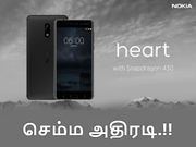 நோக்கியாவின் 