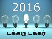2016-ன் 