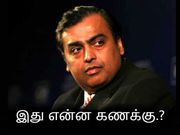 சொன்னது வேறு.. செய்வது வேறு.. ஏமாற்றுகிறாரா அம்பானி.?