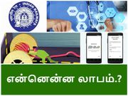 பட்ஜெட் 2017-ல் 'டிஜிட்டல் இந்தியா'விற்கு என்னென்ன லாபம்.?
