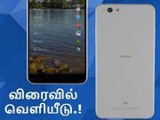 தரச்சான்றிதழ்களை கடந்த இரண்டு புதிய நோக்கியா ஆண்ட்ராய்டு.!
