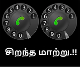 செம்ம 'போர்' அடிக்கும் டயலர் - இதோ சிறந்த மாற்றுக்கள்.!!