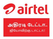 ரூ.100/-க்கு ஏர்டெல் அதிரடி டேட்டா ஆபர், ஜியோவிற்கு டாட்டா.!