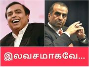 இதுக்கு இலவசமாகவே தந்துடலாமே - மிரண்டுபோன 'ஏர்டெல்' சுனில் மிட்டல்.!