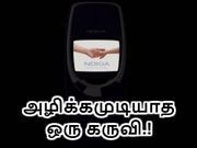 நோக்கியா 3310, ஆண்ட்ராய்டு கொண்டு இயங்கும் (கான்செப்ட் வீடியோ).!