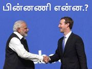 நம்ம மார்க்'கும் இந்திய பிரதமரும் போடும் புது 'அரசியல்' பிளான்.!