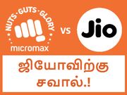 ரூ.1,999/-க்கு 4ஜி மற்றும் ரூ,2,999/-க்கு 4ஜி ஆண்ட்ராய்டு - மைக்ரோமேக்ஸ் அதிரடி.!