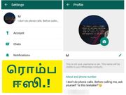 புது வாட்ஸ்ஆப் அப்டேட்டில் பழைய ஸ்டேட்டஸ் அம்சத்தை செட் செய்வது எப்படி.?