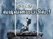 மிரட்டும் வடிவமைப்பில் எஸ்8, எஸ்8 ப்ளஸ் - 