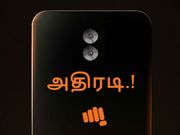 13 எம்பி டூவல் கேமரா கொண்டு அதிரடியாக களம் காணும் டூவல் 5.!