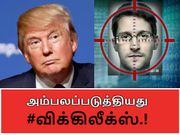 உங்கள் ஆண்ட்ராய்டு, ஆப்பிள் கருவிகளை உளவு பார்க்கிறது அமெரிக்கா.!