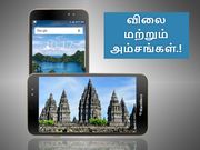 ஆப்பிளுக்கு ஆப்பு, நோக்கியாவிற்கும் ஆப்பு - பிளாக்பெர்ரி அரோரா அறிமுகம்.!