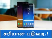 சூடுபிடிக்கும் ஆட்டம் : நோக்கியா, ஆப்பிளுக்கு சாம்சங் சரியான பதிலடி.!