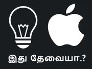 ஓவர் சீன் போட்ட ஐபோன் 7, ஓரங்கட்டியது ஒரு ஸ்மார்ட்போன்.!