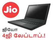 அட்டகாசம் போங்க..! 4ஜி சிம் ஸ்லாட் கொண்ட ஜியோ 4ஜி லேப்டாப்.!
