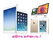 ஐபோன்களுக்கு ரூ.20,000/- வரை விலைக்குறைப்பு - ப்ளிப்கார்ட் ஆப்பிள் டேஸ்.!