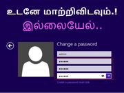முன்னெச்சரிக்கை : இதுதான் உங்கள் பாஸ்வேர்ட் என்றால் உடனே மாற்றி விடவும்..!