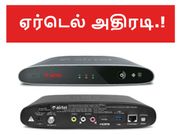 ஏர்டெல் அதிரடி : 3 மாத இலவச சேவை வழங்கும் செட்-டாப் பாக்ஸ்.!