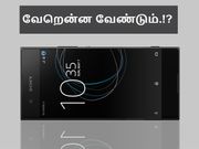 ரூ.19,900/-க்கு இதைவிட வேறென்ன அம்சங்கள் வேண்டும், இதுவே அதிகம்.!